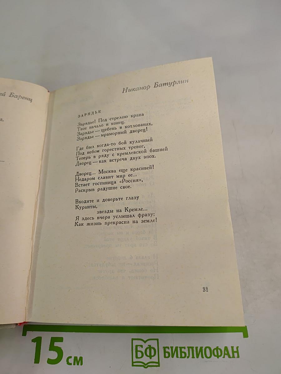 Москва лирическая