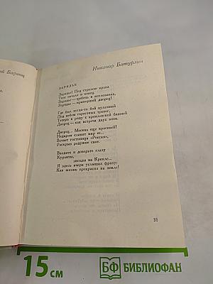 Москва лирическая