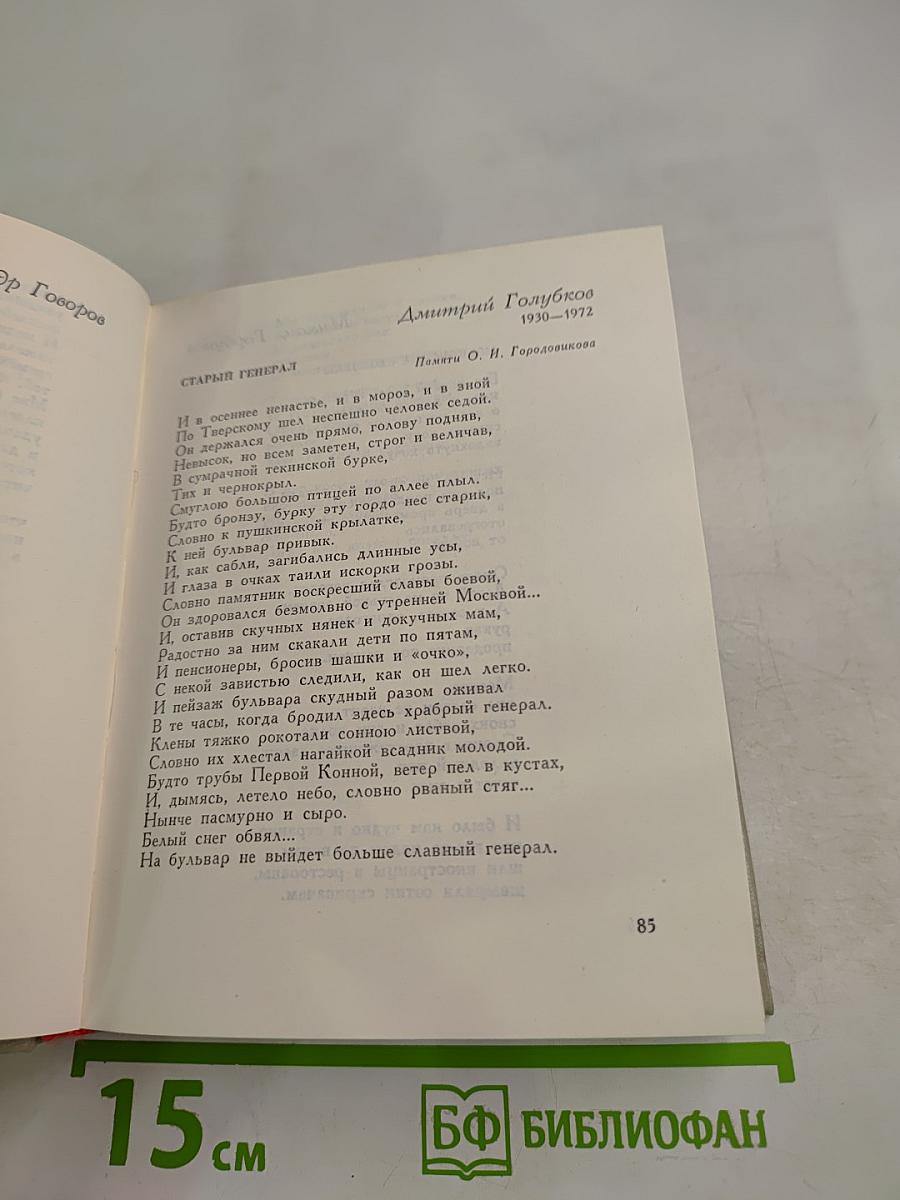 Москва лирическая