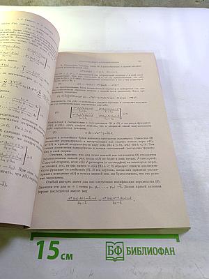 Успехи математических наук. Том XXVIII. Выпуск 1 (169)