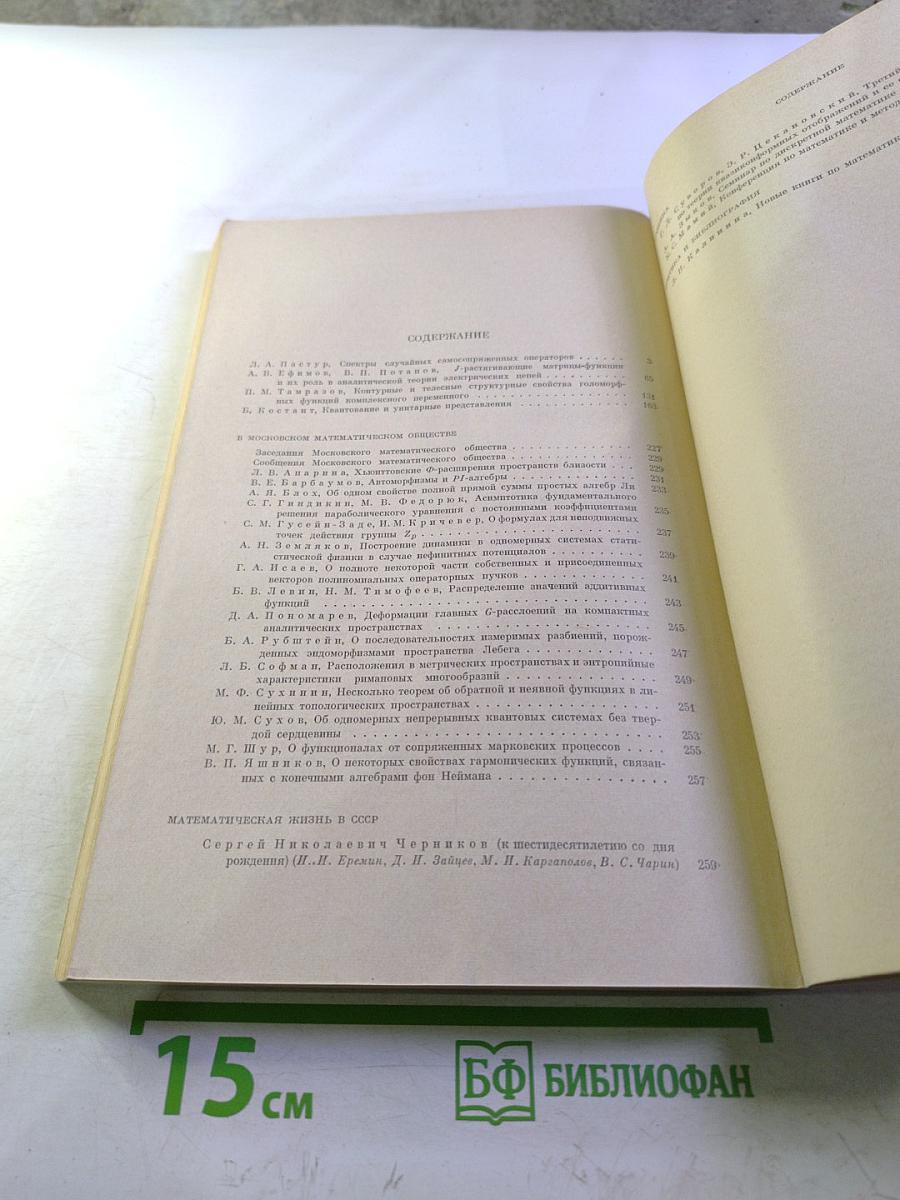 Успехи математических наук. Том XXVIII. Выпуск 1 (169)