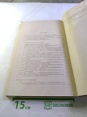 Успехи математических наук. Том XXVIII. Выпуск 1 (169)