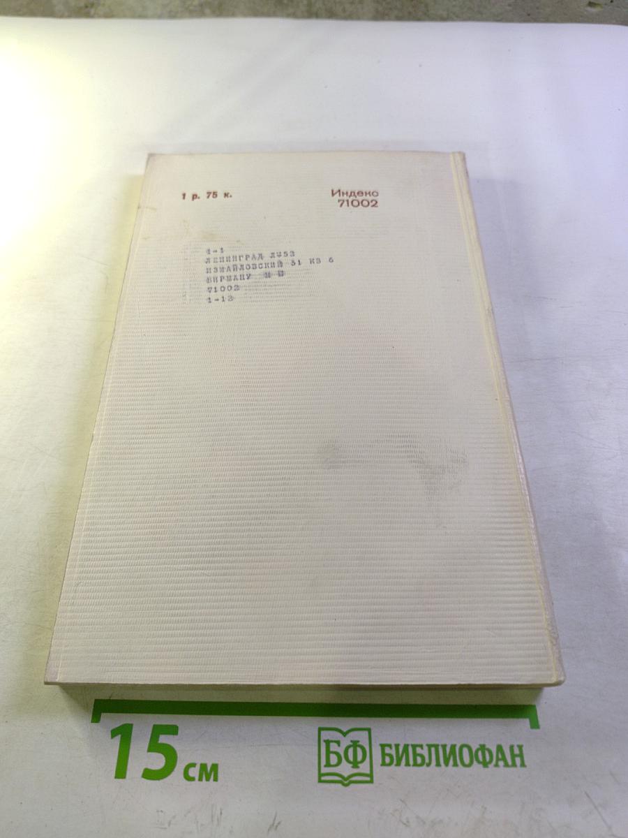 Успехи математических наук. Том XXVIII. Выпуск 1 (169)