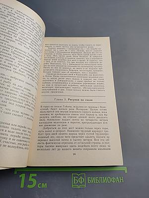 В тропики за животными