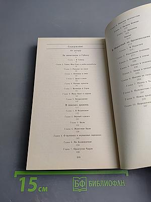 В тропики за животными