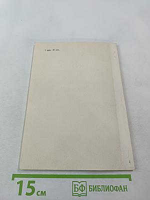 Римановы пространства и методы теории эллиптических дифференциальных уравнений