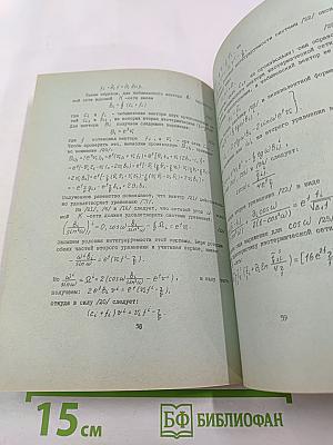 Геометрия, Выпуск 6