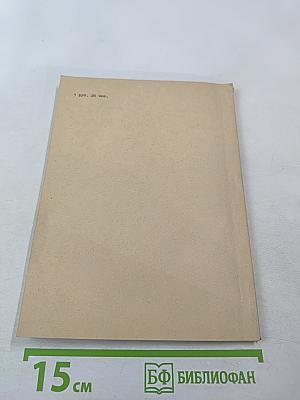 Геометрия, Выпуск 6