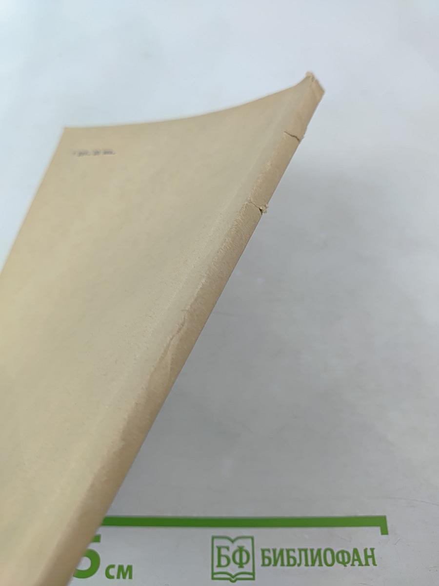 Геометрия, Выпуск 6