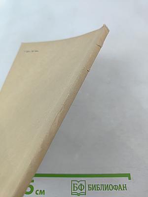 Геометрия, Выпуск 6