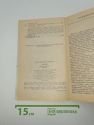 Макроме. Художественное плетение