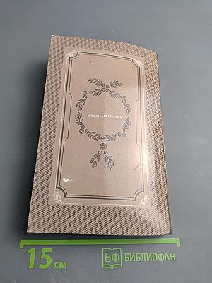 Издалека и вблизи. Избранные повести и рассказы