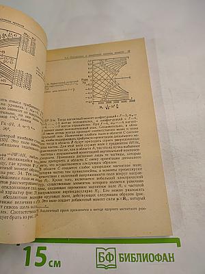 Физические основы единиц измерения