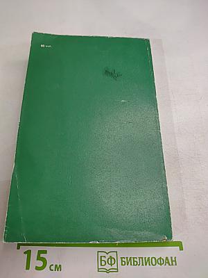 Физические основы единиц измерения