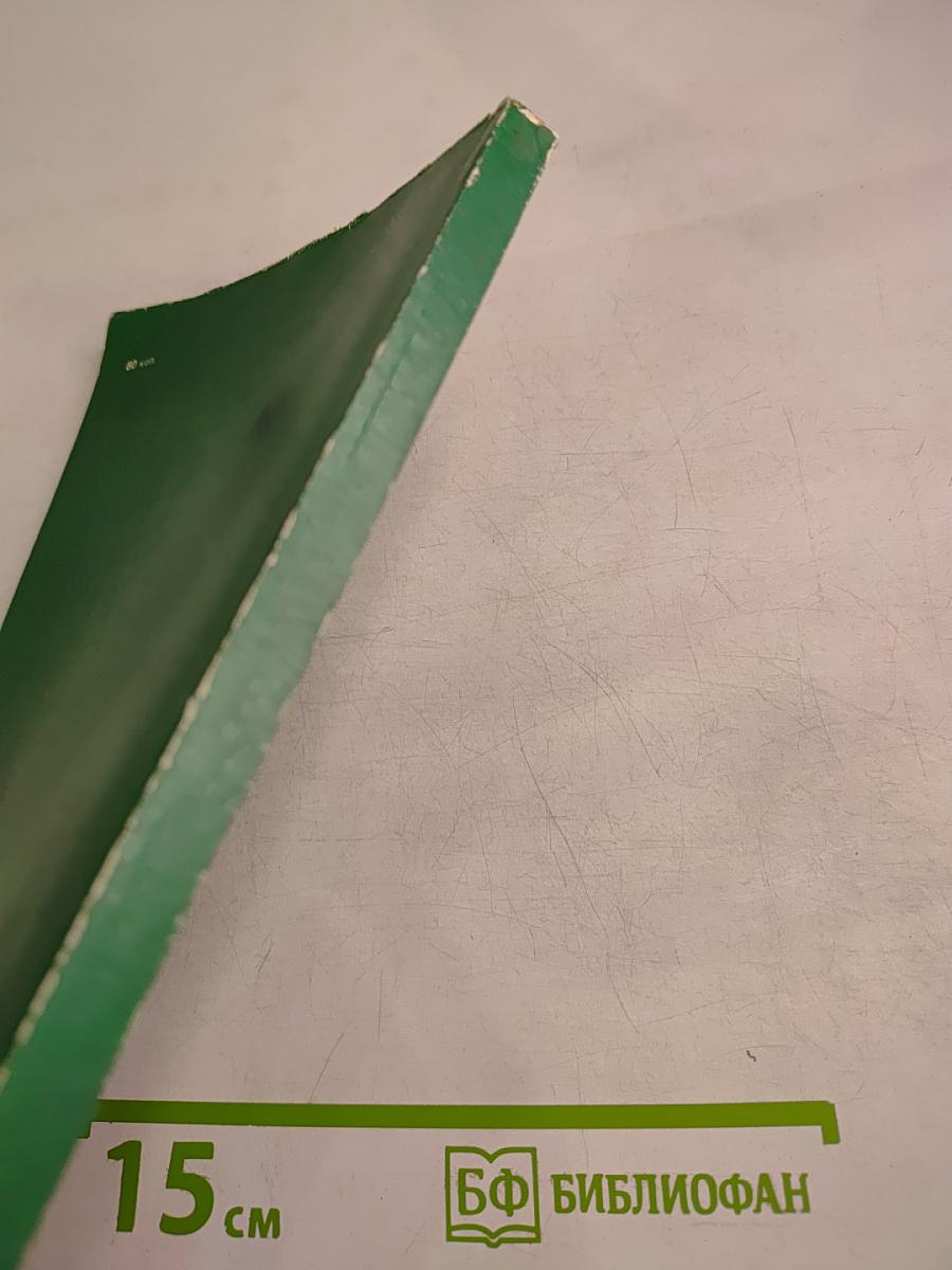 Физические основы единиц измерения