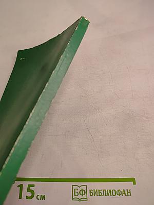 Физические основы единиц измерения