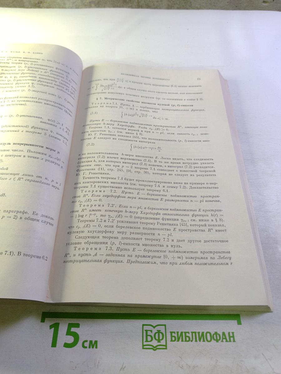 Успехи математических наук. Том XXVII, Выпуск 6 (168)