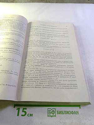 Успехи математических наук. Том XXVII, Выпуск 6 (168)