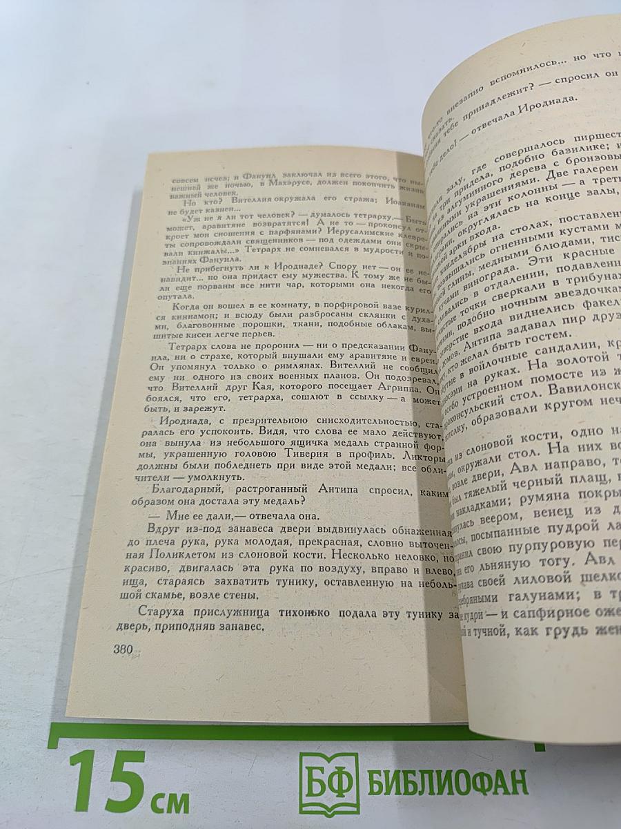 Госпожа Бовари. Новеллы