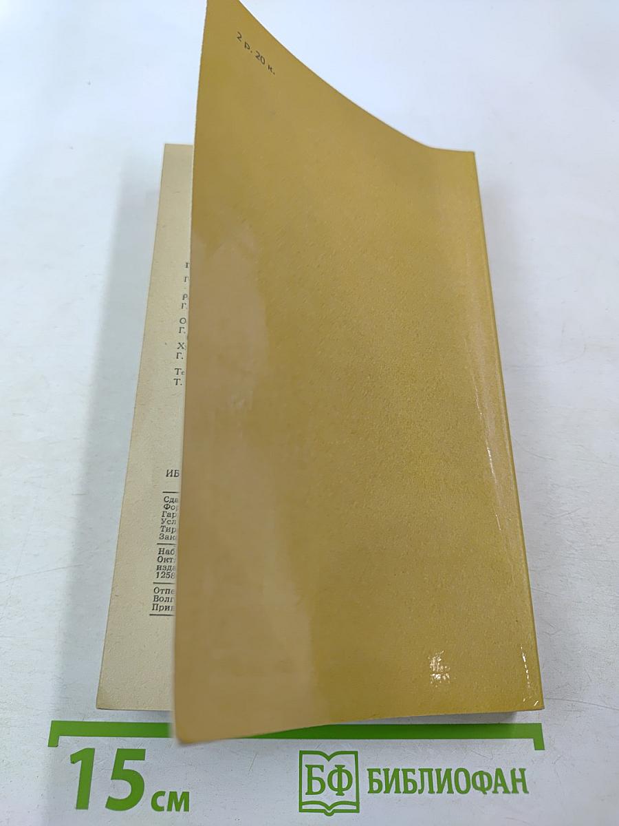 Госпожа Бовари. Новеллы