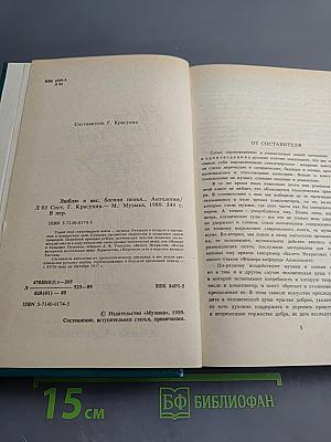 Люблю я вас, богини пенья