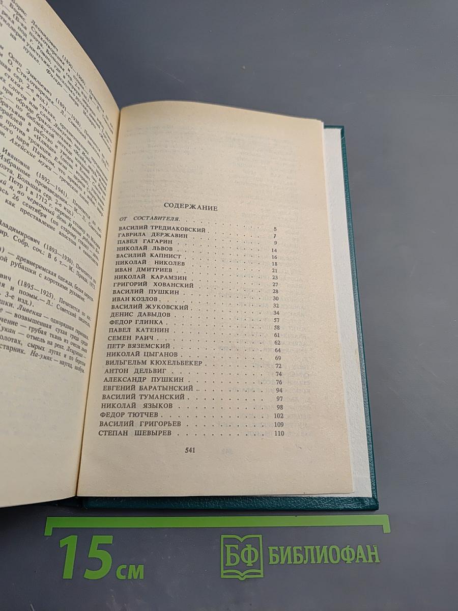 Люблю я вас, богини пенья