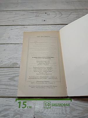 Лучшие рефераты по маркетингу