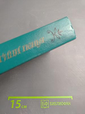 Люблю я вас, богини пенья