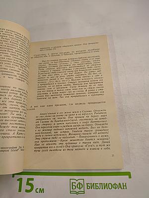 Песнь Северного Ветра