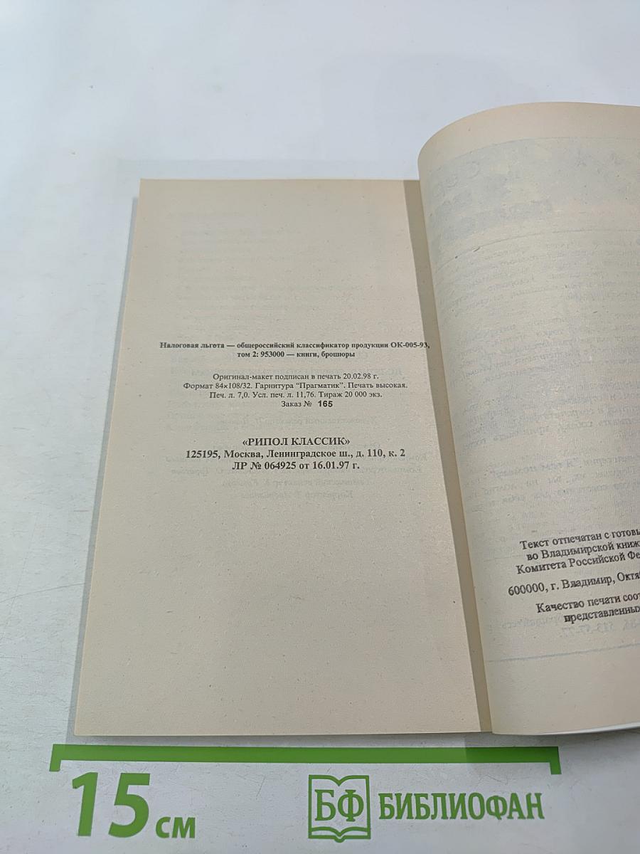 Секреты уютного дома. Подарок молодым хозяйкам