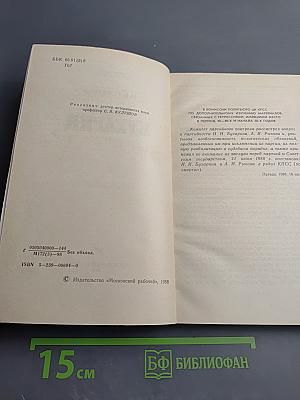 Николай Бухарин