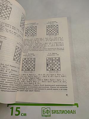 Шахматная композиция 1977-1982