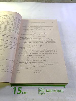 Успехи математических наук. Том XXIX, выпуск 6 (180)