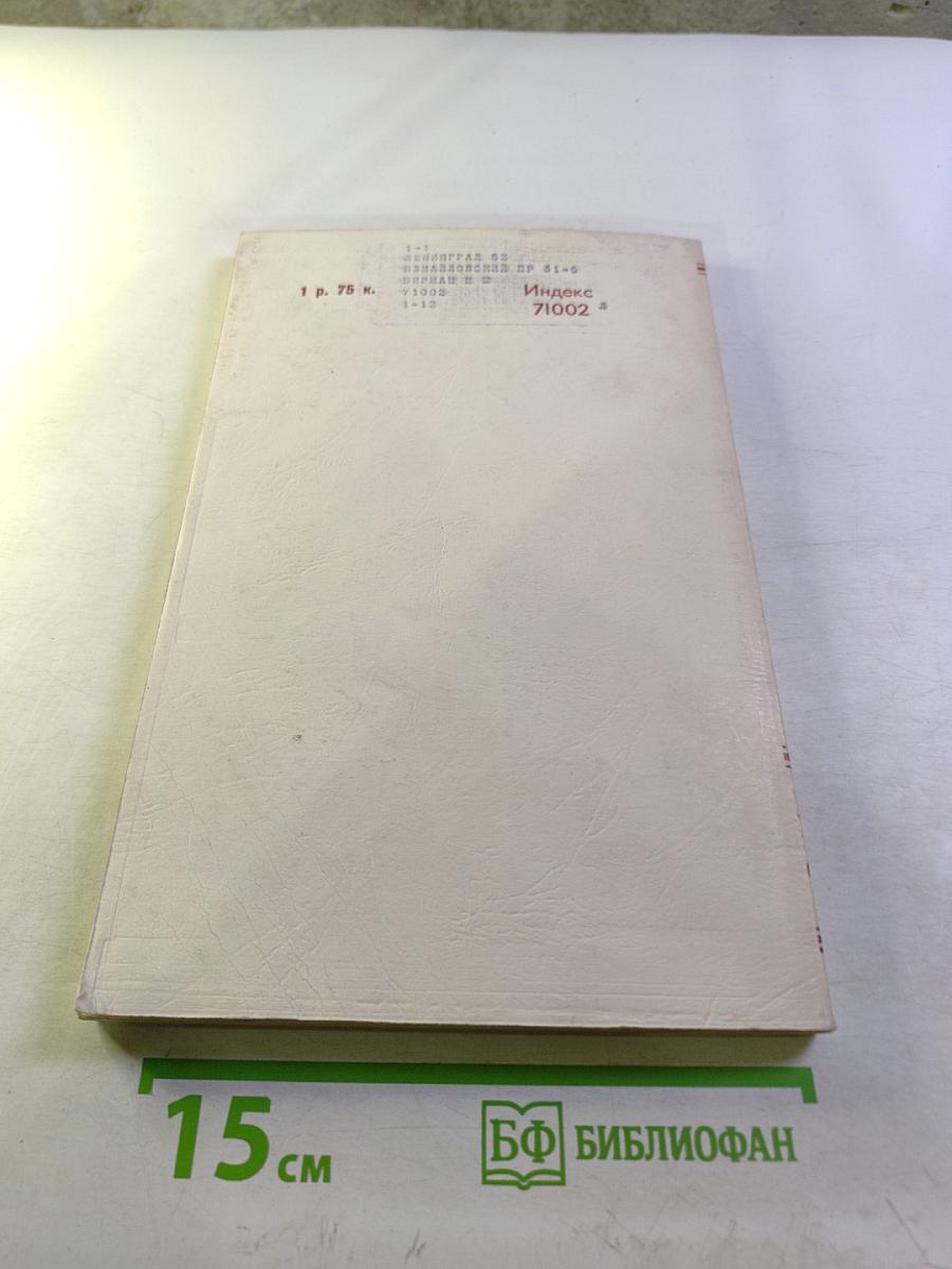 Успехи математических наук. Том XXIX, выпуск 6 (180)