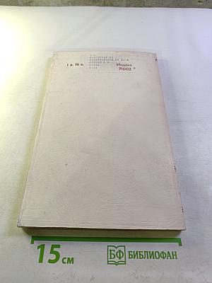 Успехи математических наук. Том XXIX, выпуск 6 (180)