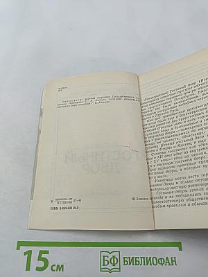 Гостиный двор