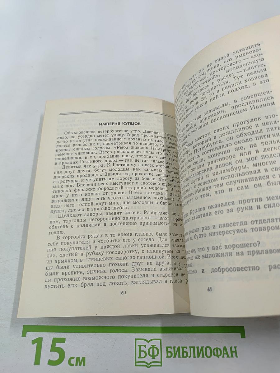 Гостиный двор