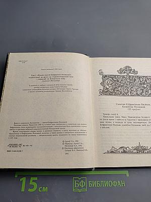 Евфросиния Полоцкая