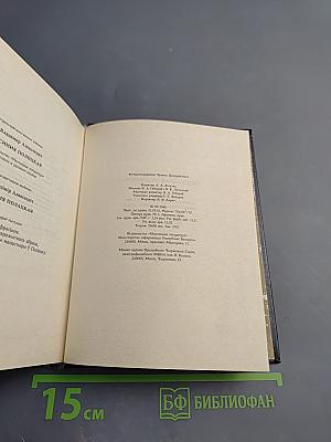 Евфросиния Полоцкая