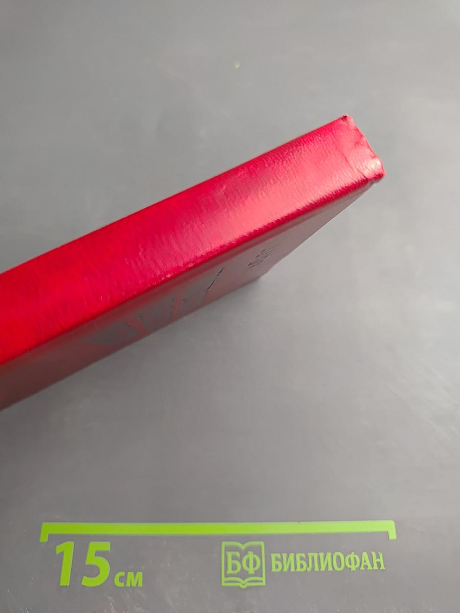 Искусство правильно мыслить. Книга для учащихся старших классов