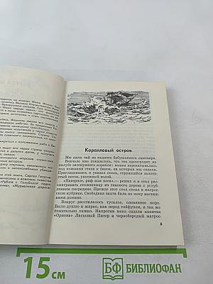 Поединок на атолле