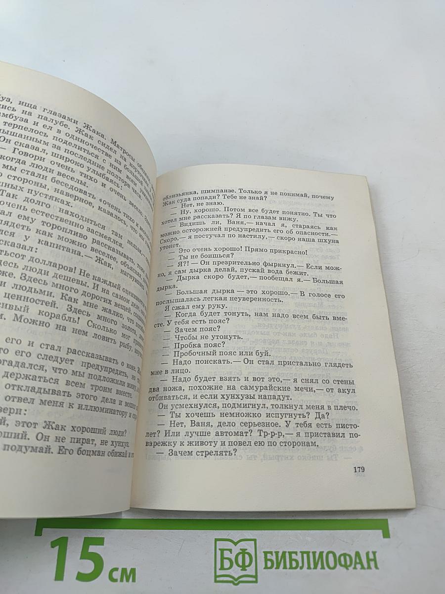 Поединок на атолле