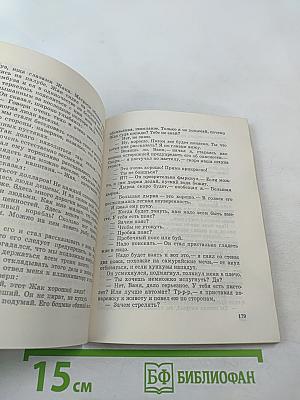 Поединок на атолле