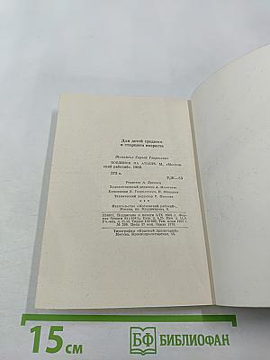 Поединок на атолле