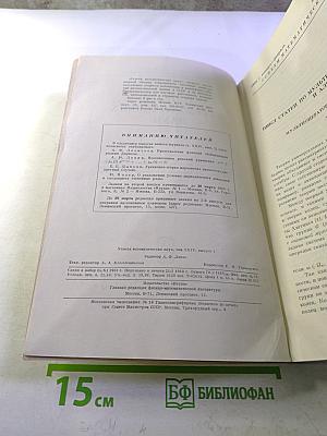 Успехи математических наук. Том XXIV, выпуск 1 (145)