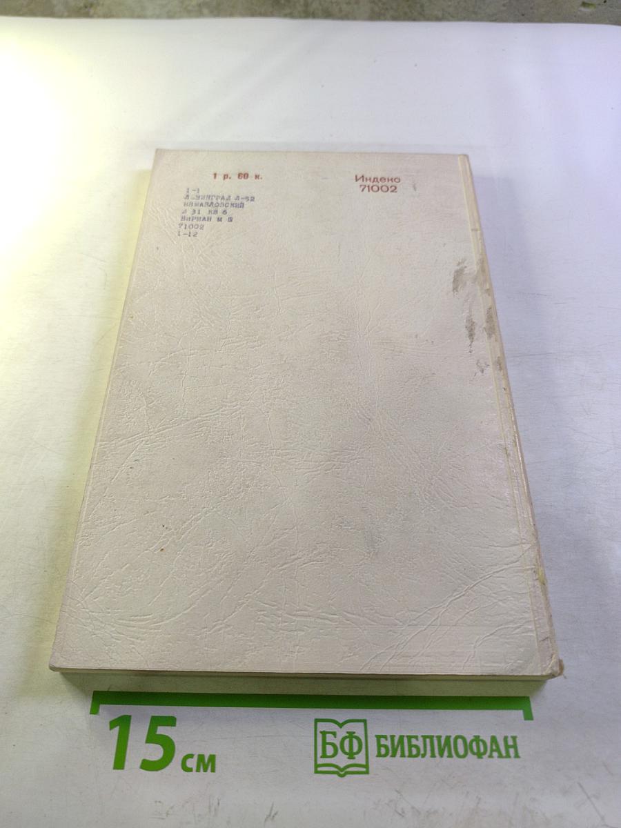 Успехи математических наук. Том XXIV, выпуск 1 (145)