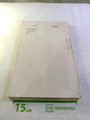 Успехи математических наук. Том XXIV, выпуск 1 (145)