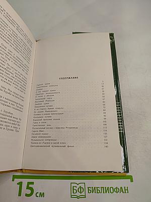 Путешествие по стране Руставели