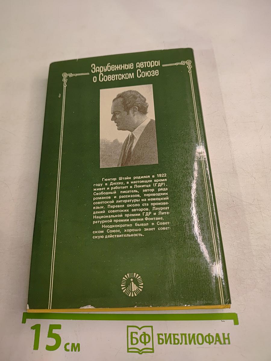 Путешествие по стране Руставели