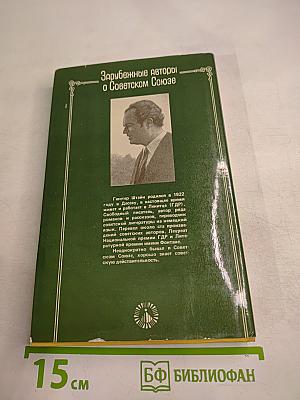 Путешествие по стране Руставели